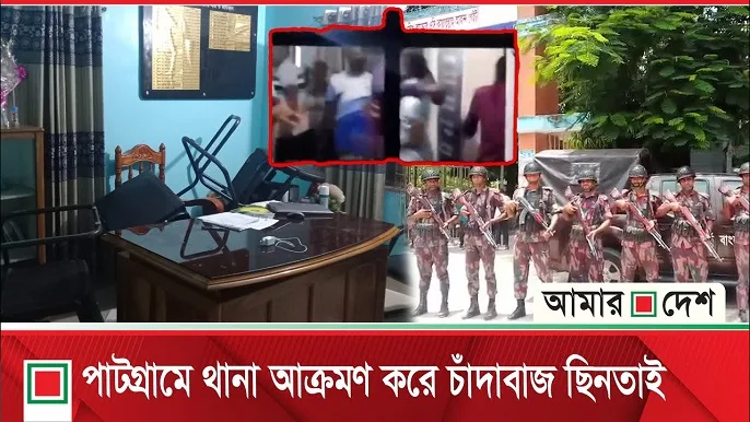থানায় হামলা করে চাঁদাবাজ কে ছিনিয়ে নেয়ার অভিযোগ বিএনপি কর্মীদের বিরুদ্ধে